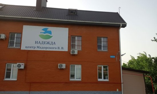 Частный дом престарелых «Надежда» фото 3